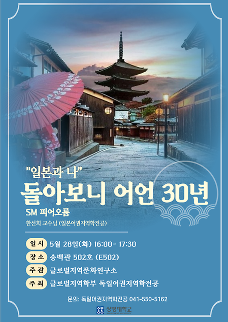 [전공행사] SM피어오름 행사 