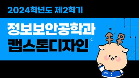 [2024-2]딥보이스 및 보이스피싱 탐지를 통한 피해방지 앱 개발(한준수, 이나경, 김은수 , 안지수) 이미지