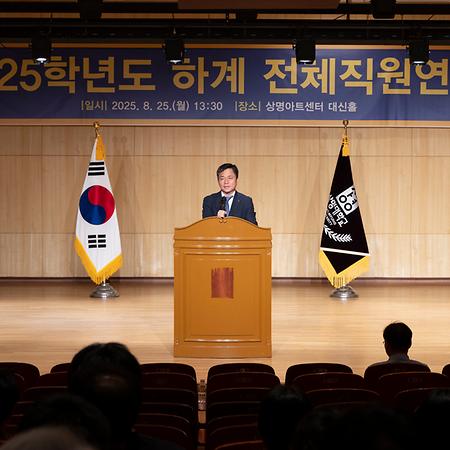 2025학년도 하계 서울캠퍼스 직원연수 참석 이미지