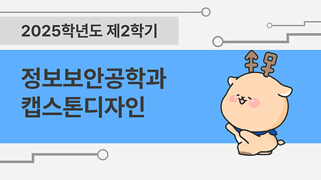 [2025-2] 제로 트러스트 아키텍쳐를 위한 동적 SBOM 및 신뢰/취약점 평가 시스템 (윤세나, 김지은, 김소라) 이미지